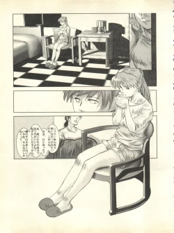 Page 80 of Shitsurakuen 3 - Paradise Lost 3