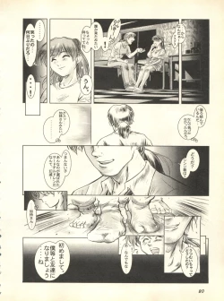 Page 83 of Shitsurakuen 3 - Paradise Lost 3