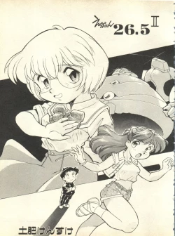 Page 98 of Shitsurakuen 3 - Paradise Lost 3