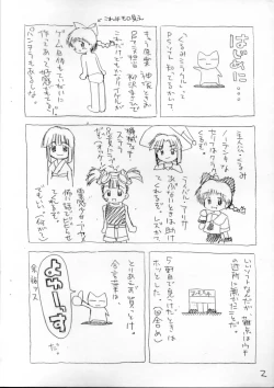 Page 2 of Kurumi Miracle Quartet