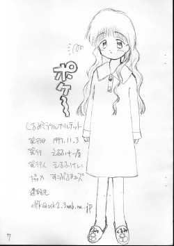 Page 7 of Kurumi Miracle Quartet