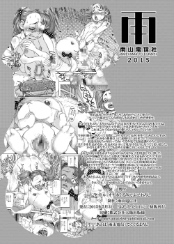 Page 18 of Onaho Gurumi de Fude Oroshi | Losing Her Virginity with an Onahole