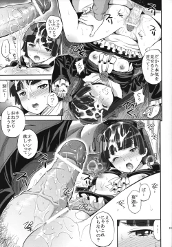 Page 18 of Ore ga Kuroneko no Futomomo o