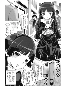 Page 3 of Ore ga Kuroneko no Futomomo o