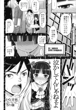 Page 7 of Ore ga Kuroneko no Futomomo o