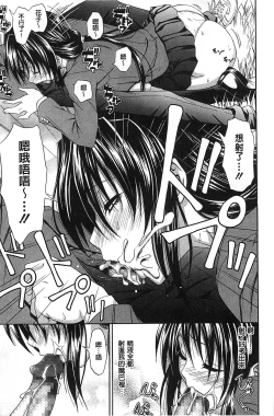 Page 114 of Dakishime Nasai! | 抱緊人家嘛!