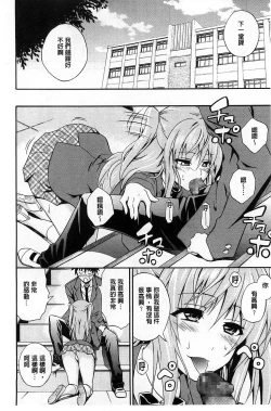 Page 13 of Dakishime Nasai! | 抱緊人家嘛!