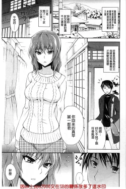 Page 156 of Dakishime Nasai! | 抱緊人家嘛!