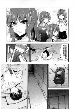 Page 162 of Dakishime Nasai! | 抱緊人家嘛!