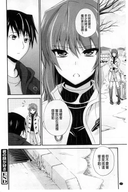 Page 175 of Dakishime Nasai! | 抱緊人家嘛!