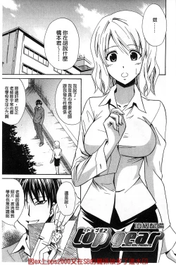 Page 176 of Dakishime Nasai! | 抱緊人家嘛!