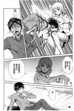 Page 179 of Dakishime Nasai! | 抱緊人家嘛!