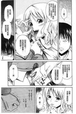 Page 182 of Dakishime Nasai! | 抱緊人家嘛!