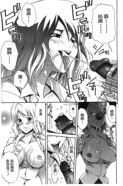 Page 186 of Dakishime Nasai! | 抱緊人家嘛!