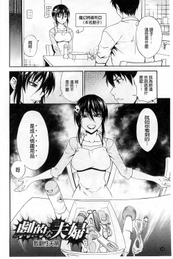 Page 195 of Dakishime Nasai! | 抱緊人家嘛!