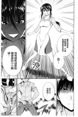 Page 200 of Dakishime Nasai! | 抱緊人家嘛!