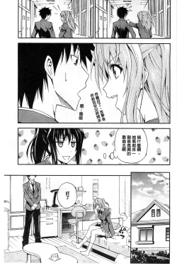 Page 28 of Dakishime Nasai! | 抱緊人家嘛!