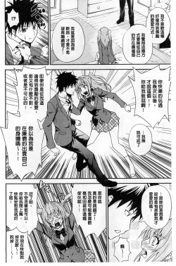 Page 31 of Dakishime Nasai! | 抱緊人家嘛!