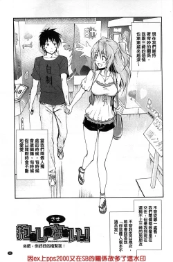 Page 48 of Dakishime Nasai! | 抱緊人家嘛!