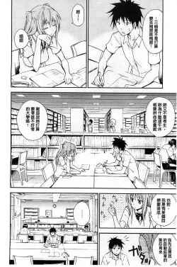 Page 49 of Dakishime Nasai! | 抱緊人家嘛!