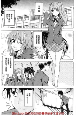 Page 4 of Dakishime Nasai! | 抱緊人家嘛!