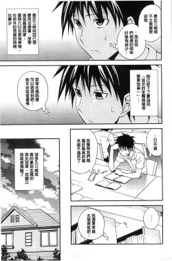 Page 50 of Dakishime Nasai! | 抱緊人家嘛!