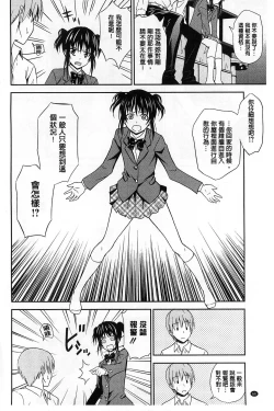 Page 69 of Dakishime Nasai! | 抱緊人家嘛!