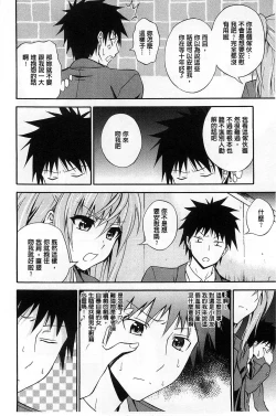 Page 9 of Dakishime Nasai! | 抱緊人家嘛!