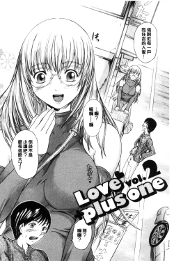 Page 126 of Harukoi Renka