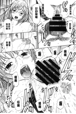 Page 142 of Harukoi Renka