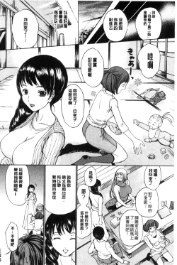 Page 146 of Harukoi Renka