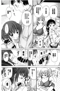 Page 157 of Harukoi Renka