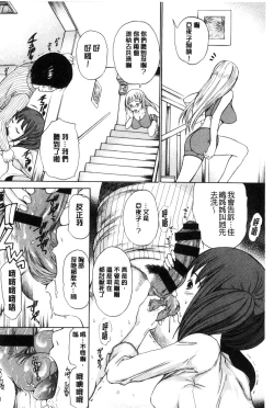 Page 158 of Harukoi Renka