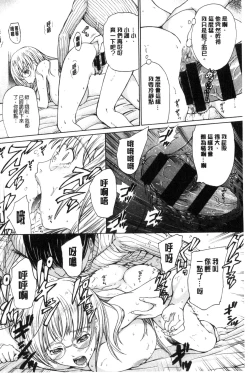 Page 166 of Harukoi Renka