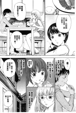 Page 170 of Harukoi Renka