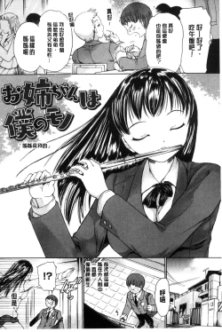 Page 172 of Harukoi Renka