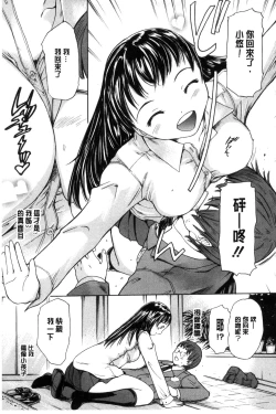 Page 173 of Harukoi Renka