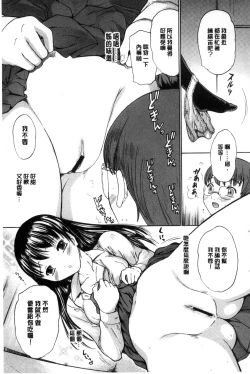 Page 175 of Harukoi Renka