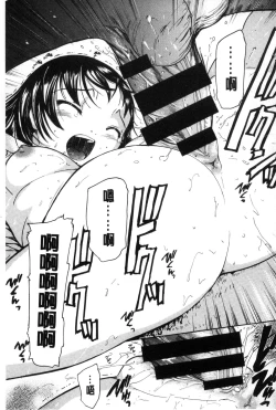 Page 193 of Harukoi Renka