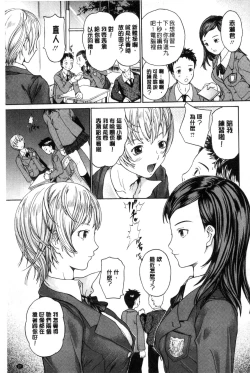 Page 29 of Harukoi Renka