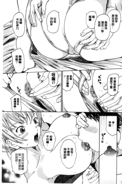 Page 37 of Harukoi Renka