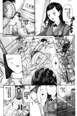 Page 6 of Harukoi Renka
