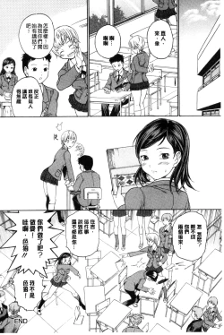 Page 74 of Harukoi Renka