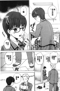 Page 81 of Harukoi Renka