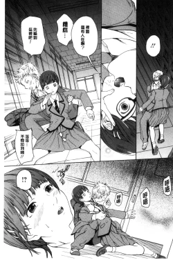 Page 85 of Harukoi Renka