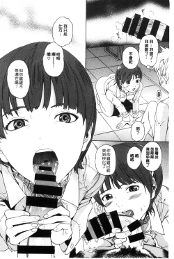 Page 92 of Harukoi Renka