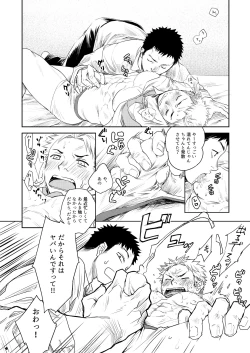 Page 5 of Kouhai to!