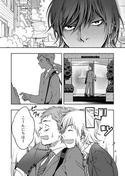 Page 10 of Kyuuso Neko o Kurau