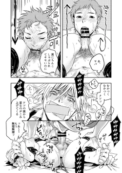 Page 24 of Kyuuso Neko o Kurau