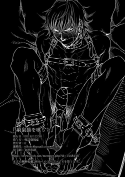 Page 42 of Kyuuso Neko o Kurau